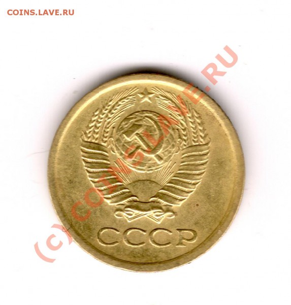 1 Копейка 1967 шт. 1.32 - сканирование0018