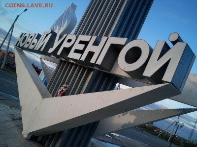 Играем в города! - 2087953418[1]