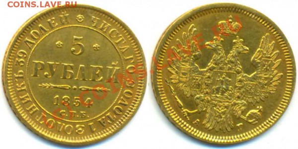 5 Рублей 1939 года-СПБ_АЧ-Золото - 994468385