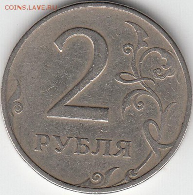 50 копеек  2010 года М шт? - IMG_NEW