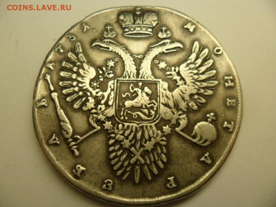 Рубли 1731, 1735, 1750 и 1751гг. - SAM_1942.JPG