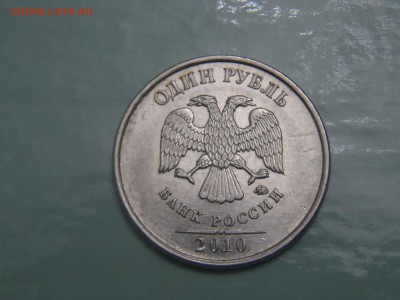 1 рубль 2010г помощь в определении - SAM_3343.JPG