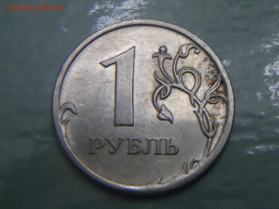 1 рубль 2010г помощь в определении - SAM_3347.JPG