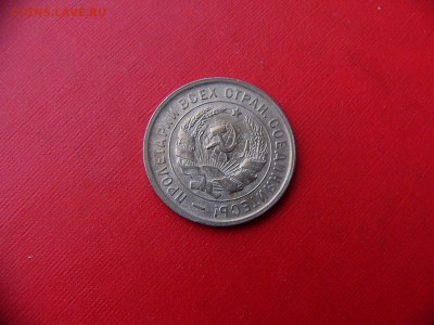 20 коп 1931-1932 гг. - P1090656.JPG