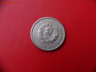 20 коп 1931-1932 гг. - P1090666.JPG