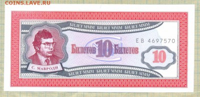 МММ, 10билетов,до19.11.2014г. 22.00 по Москве - МММ 10 билетов