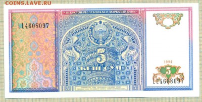 Узбекистан,1994,5сум ,до19.11.2014г. 22.00 по Москве - Узбекистан 1994 5 сум