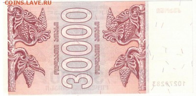 ГРУЗИЯ 30000 ЛАРИ 1994 ДО 20.11.14 В 22.00МСК (А348) - 1-1гр30000