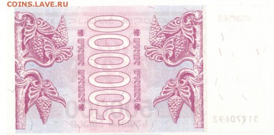ГРУЗИЯ 500000 ЛАРИ 1994 ДО 20.11.14 В 22.00МСК (А114) - 1-1гр500000