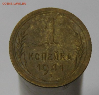 1 копейка 1941   до 19.11.14 г. в 23:00 по Москве - IMG_3766.JPG
