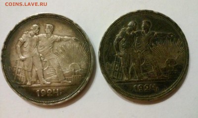 2 монеты 1р 1924г и 1р 1924г аукцион до16.11.2014 - 20141113_195131