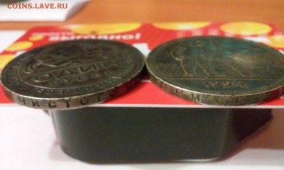 2 монеты 1р 1924г и 1р 1924г аукцион до16.11.2014 - 20141113_195252