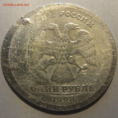 1 рубль 1998 спмд - 2