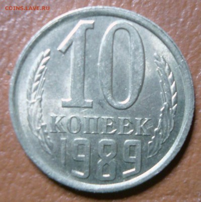 10 коп 1987г. редкий брак до 17.11.14 - DSC00602.JPG