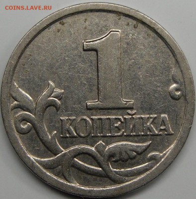 1к.2002м шт.А2? - монеты 006.JPG