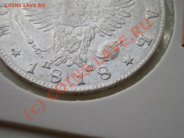 Рубль 1818 Перегравировка ПС из СП - 20.00 мск 04.05.2010 - 3 punkte 136