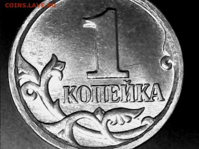 1 коп. 2004 м два повода и второй с изломом - 1112-2