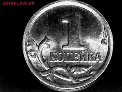 1 коп. 2004 м два повода и второй с изломом - 1112-4