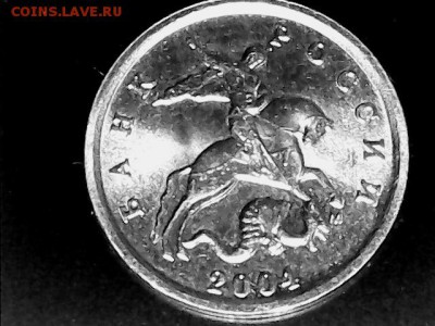 1 коп. 2004 м два повода и второй с изломом - 1112-3