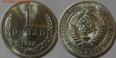 1 рубль 1972г мешковой UNC красавец! до 17.11 - (277).JPG