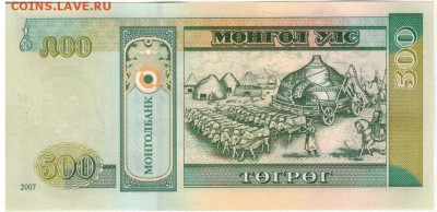 МОНГОЛИЯ 500 ТУГРИКОВ 2007 ДО 20.11.14 В 22Ч (9061) - 1-1мон500