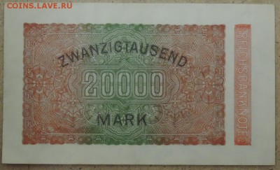 Германия 20 000 марок 1923 - хорошая 20.11.14. 22.00 - DSCN1036.JPG