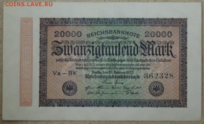 Германия 20 000 марок 1923 - хорошая 20.11.14. 22.00 - DSCN1037.JPG