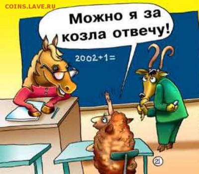 юмор - 20112211100409