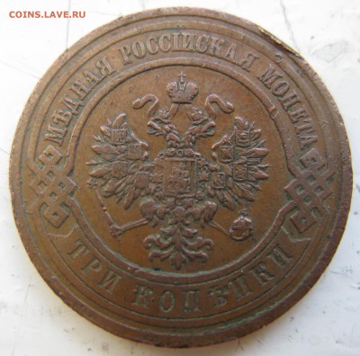 3 копейки 1914 и 1915 гг. Оценка - IMG_8760.JPG