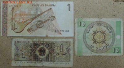Казахстан 50,20,10,5,3,1 тенге 1993+бонус, 20.11.14. 22.00 - DSCN1075.JPG