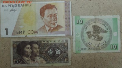 Казахстан 50,20,10,5,3,1 тенге 1993+бонус, 20.11.14. 22.00 - DSCN1074.JPG