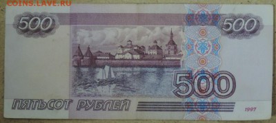 500 р. радар 0787870, 20.11.14. 22.00 - DSCN1079.JPG