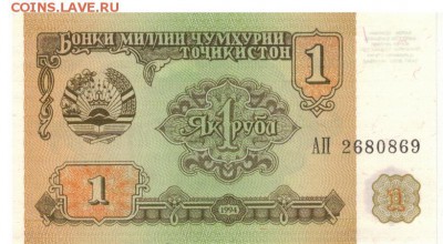 ТАДЖИКИСТАН РУБЛЬ 1994 ДО 20.11.14 В 22.00МСК (А369) - 1-тад1а