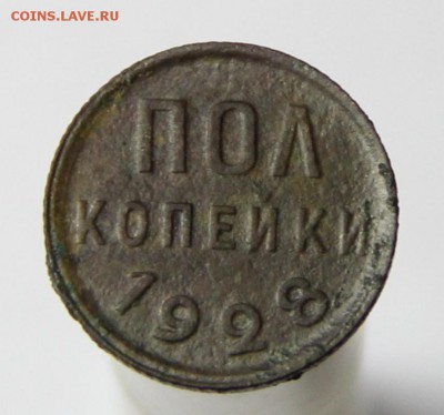 Пол Копейка 1928 года в хорошем состоянии - IMG_3793.JPG