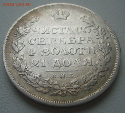 1 РУБЛЬ 1812 г. до 18.11-22.00.00 - P1250611.JPG