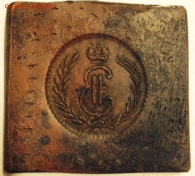 Фальшивые монеты России до 1917г сделанные в ущерб обращению - 1