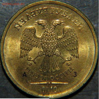10 руб.2010г.ММД? - 4