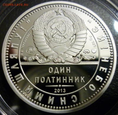 Жетон МАСТЕРВИЖН ТЕРЕШКВА Ag 925 до 19.11.14 22-00 мск - 2.JPG