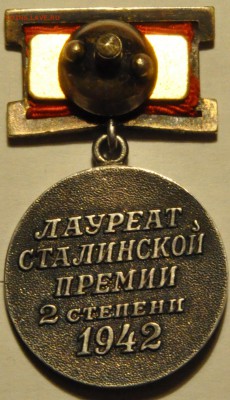 Сталинская премия 2 степени - помогите с подлинностью - DSC_0719.JPG