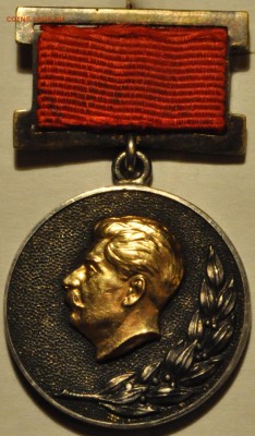 Сталинская премия 2 степени - помогите с подлинностью - DSC_0718.JPG