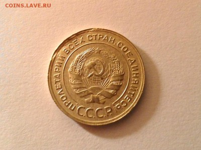 5 коп. 1930 г. до 15.11.14 в 22:00 - P_20141114_213451