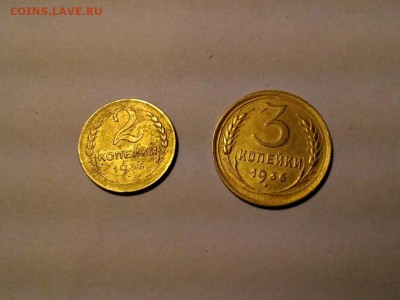 2, 3 коп. 1936 г. до 15.11.14 в 22:00 - P_20141114_222143