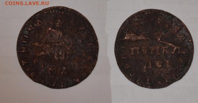 1 копейка 1708г - монета