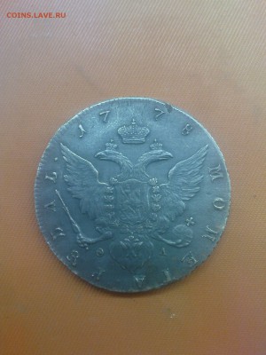 Рубль 1778, подлинность - DSC00452.JPG