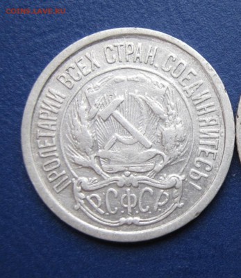 10 копеек 1921 г. _______  до 18 ноября ______ 22:10 ______ - IMG_4497