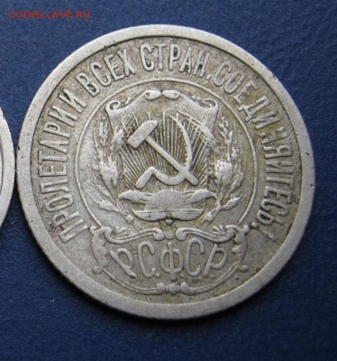 15 копеек 1921 г. _______ до 18 ноября ______ 22:10 _____ - IMG_4500
