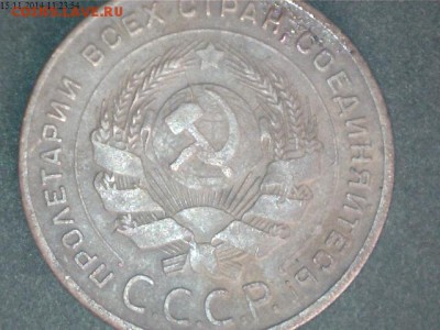 5 копеек 1924 - 5б