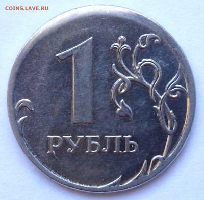 +++ОТЛИЧНОЕ СМЕЩЕНИЕ 1 РУБЛЬ 2010 ММД+++ ДО 18.11.2014 22.00 - 20141114_134338