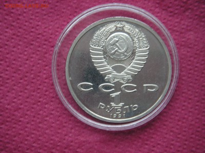 1 рубль 1991. Барселона 1992. КОПЬЁ. 21.00 17.11.14 - 013.JPG