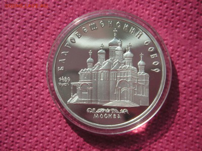 5 рублей 1989 Благовещенский Собор Пруф 21.00 17.11.14 - 001.JPG